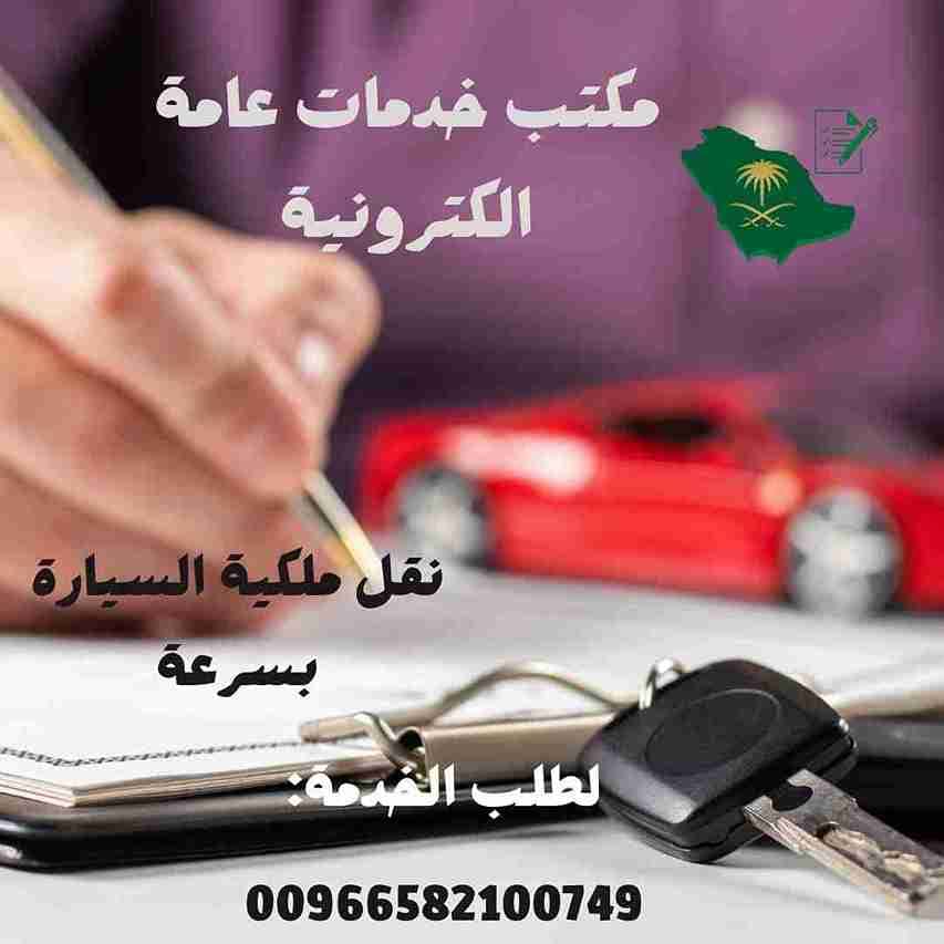 مكتب خدمات عامة للجوازات