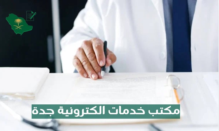 مكتب خدمات الكترونية الحمدانية
