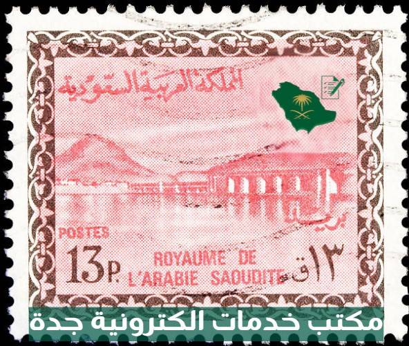 مكتب خدمات الكترونية جدة