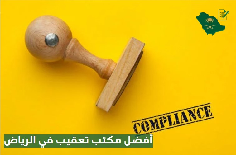 مكتب تعقيب في جدة