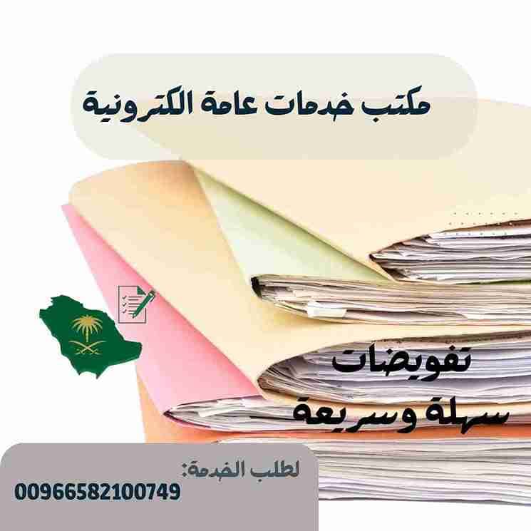أفضل مكتب تعقيب في الرياض