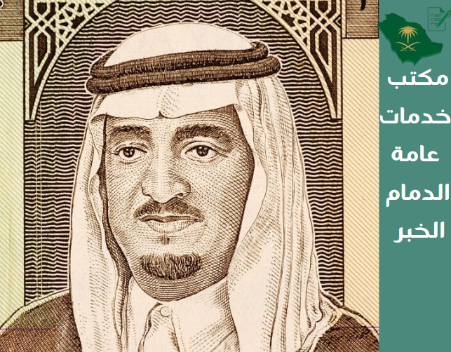 مكتب خدمات عامة الدمام الخبر