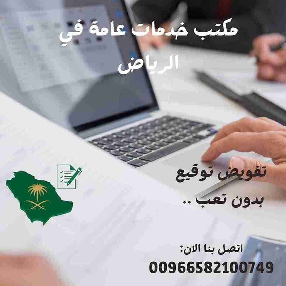 أقرب مكتب خدمات الكترونية من موقعي مفتوح الآن