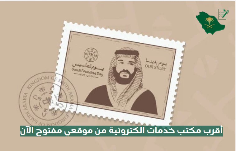 أقرب مكتب خدمات الكترونية من موقعي مفتوح الآن