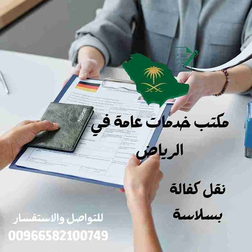  مكتب تعقيب الدمام