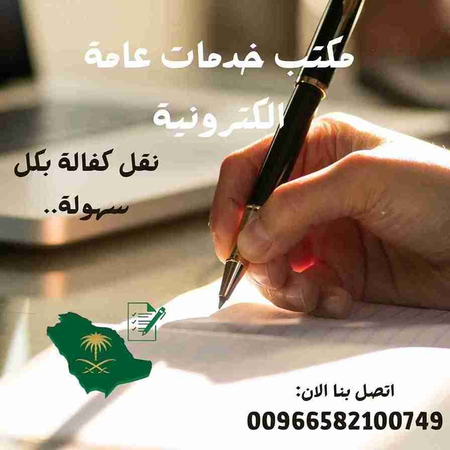 معقب جوازات تجديد اقامة