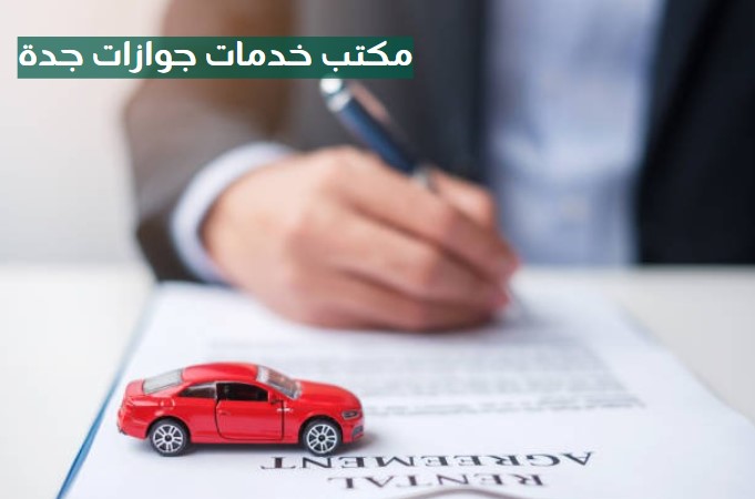 معقب جوازات تجديد إقامة