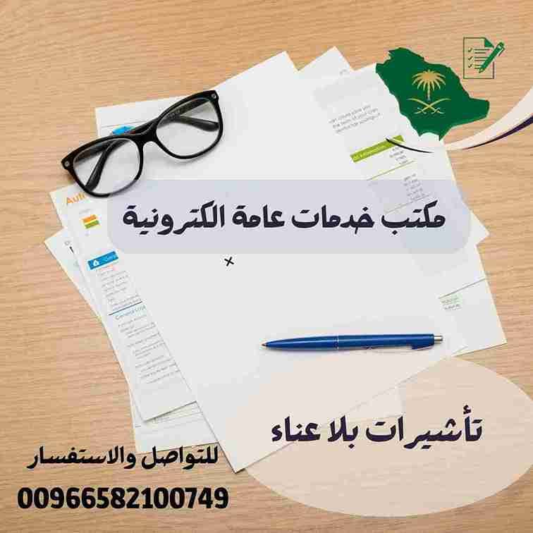 معقب جوازات الوافدين