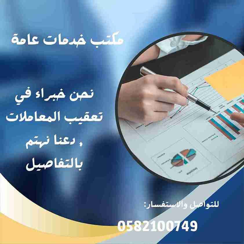 ارقام معقبين مكتب العمل بالرياض