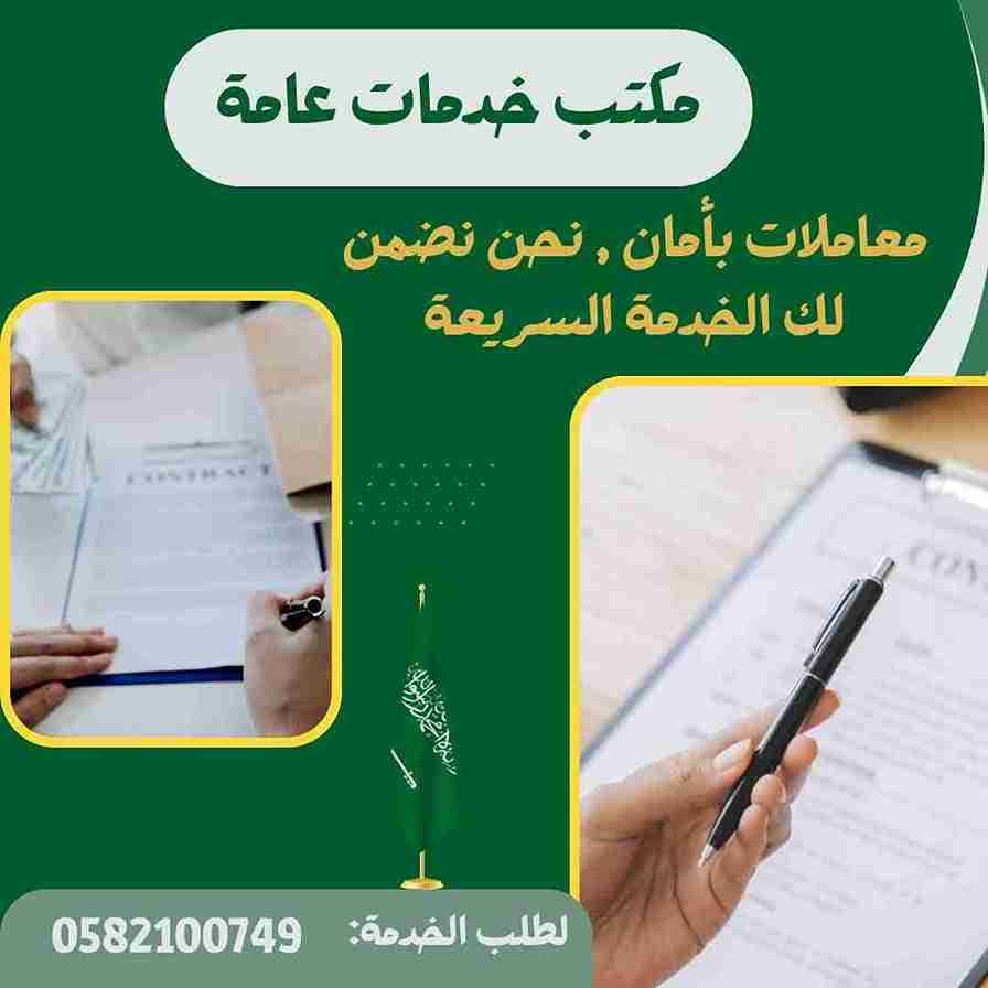 أرقام مكاتب نقل ملكية السيارات بجدة