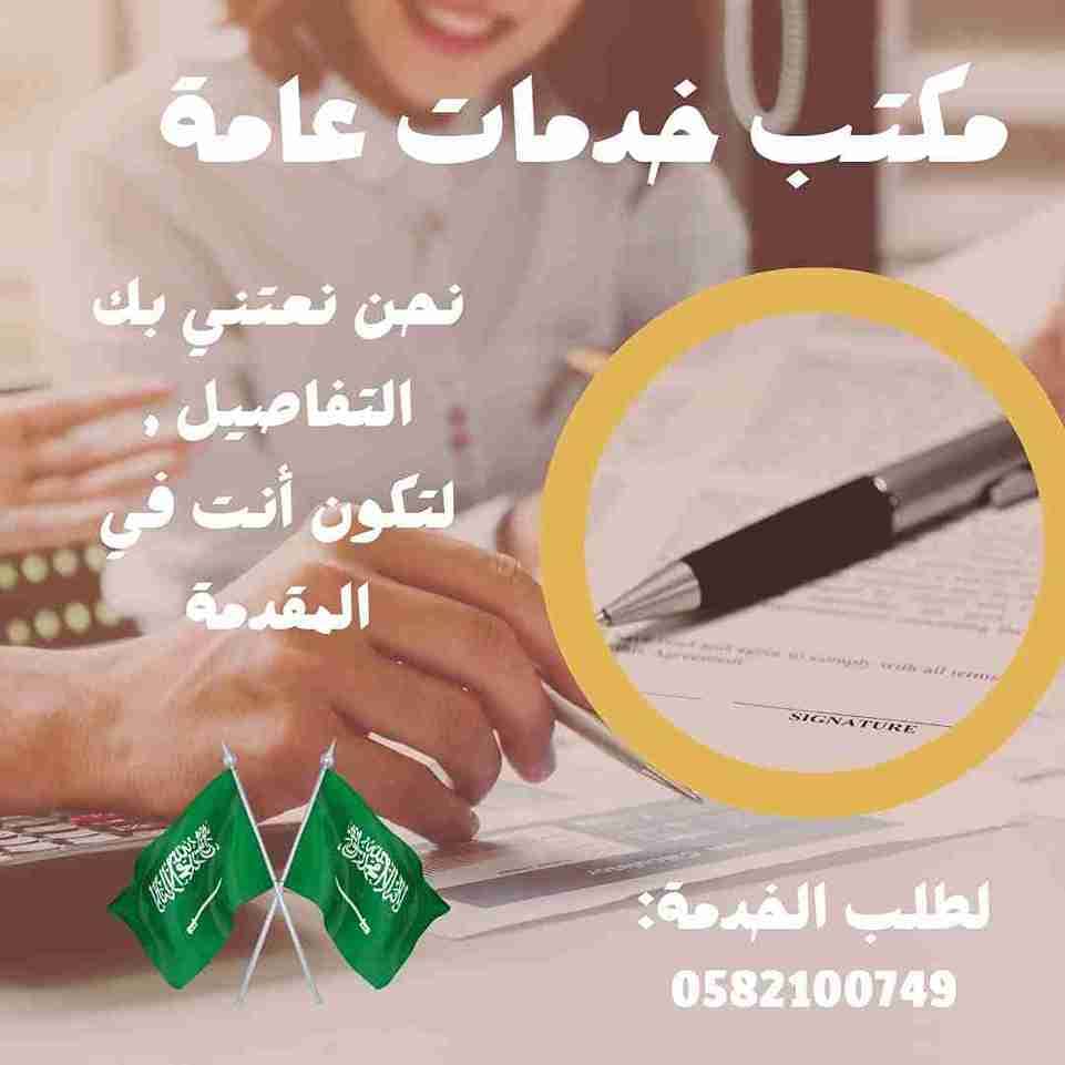 تفويض تأشيرة عمل منزلية