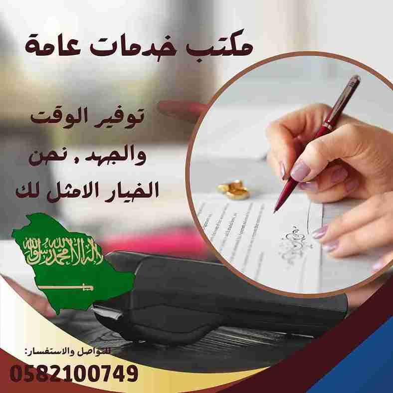 نقل ملكية سيارة من شركة لشخص