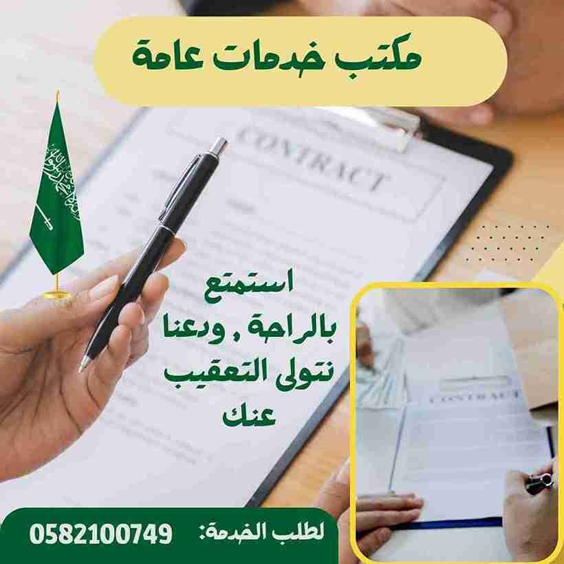 نقل كفالة عامل بدون موافقة الكفيل
