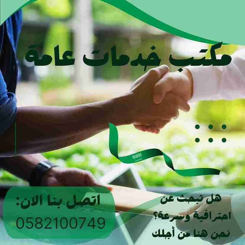 نقل كفالة عامل منزلي عليه بلاغ هروب 3 سنوات