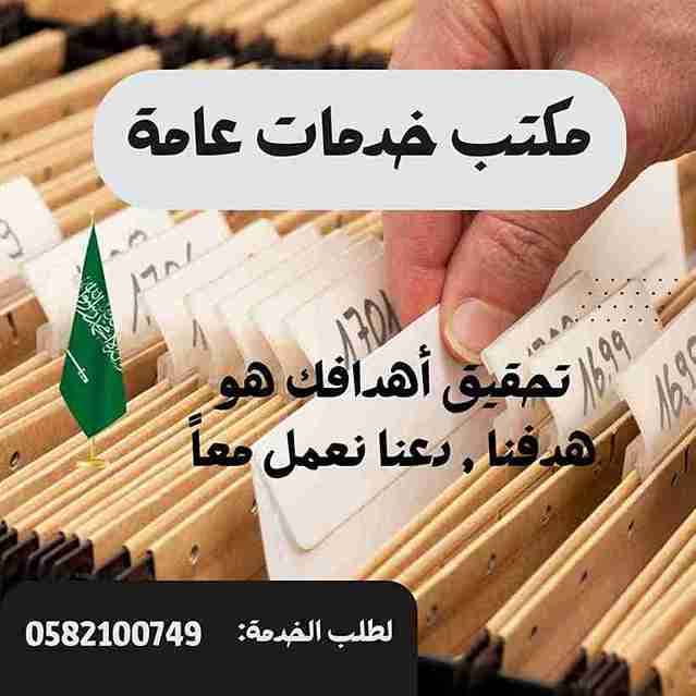 نقل ملكية سيارة من شركة لشخص السعودية