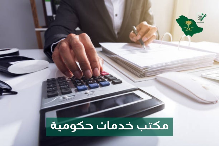معقب محترف بالرياض معقب محترف بالرياض