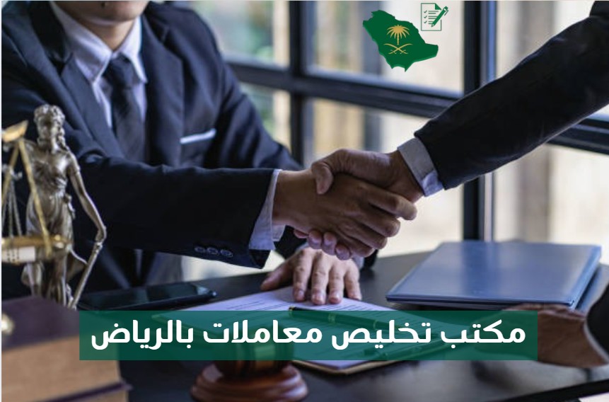 خدمات تعقيب