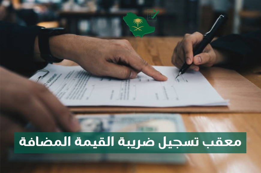 معقب محاسب ضريبي معتمد