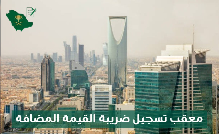 معقب استشارات ضريبية