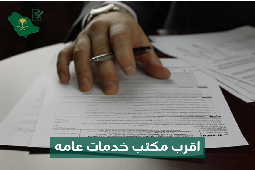 مكتب تعقيب المعاملات