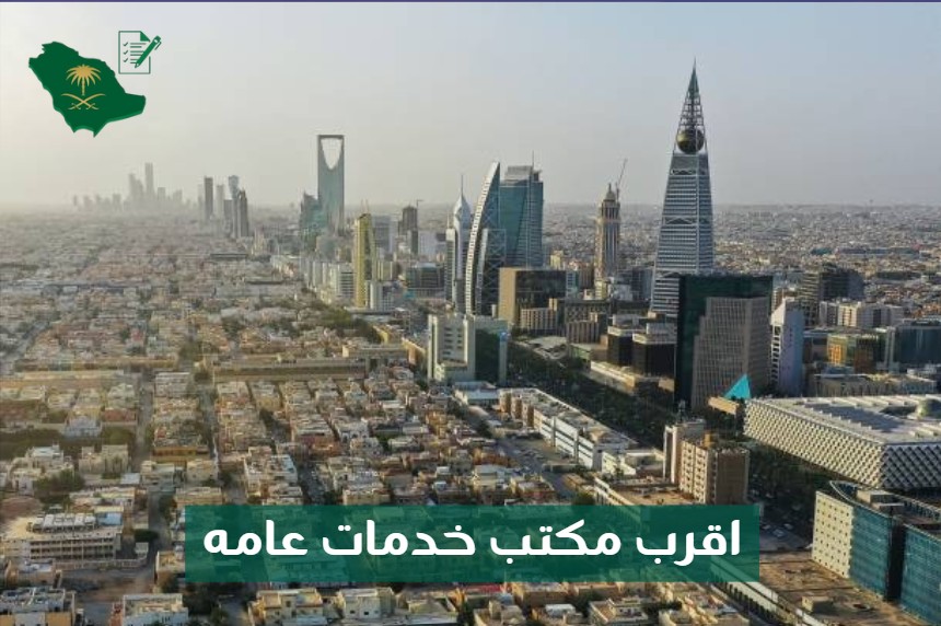 مكاتب الجوازات في مولات الرياض