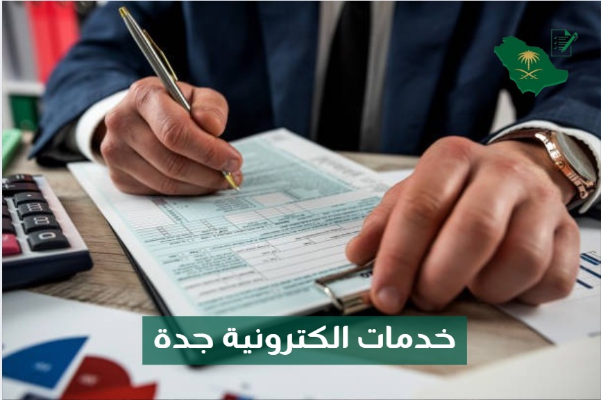 مكتب خدمات قريب