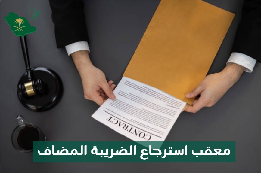 معقب إعفاء ضريبي جزئي