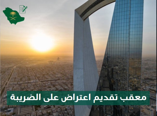 معقب تخفيض الضريبة