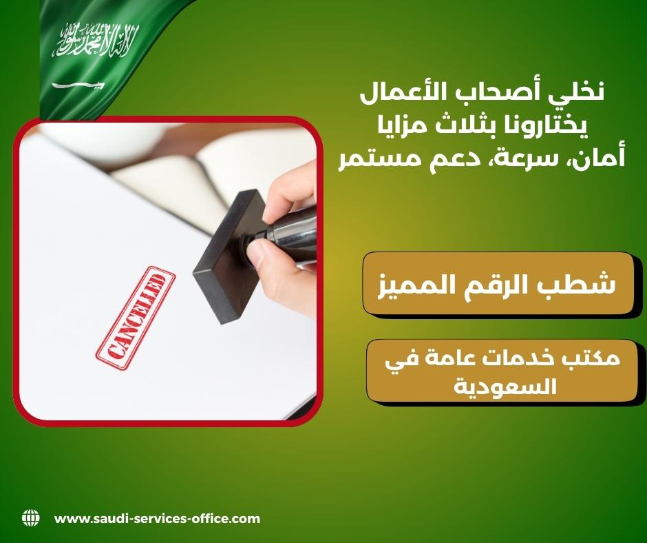 الرقم المميز هيئة الزكاة و الدخل الرقم المميز هيئة الزكاة و الدخل