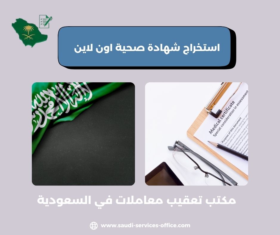 شهادة صحية معتمدة شهادة صحية معتمدة