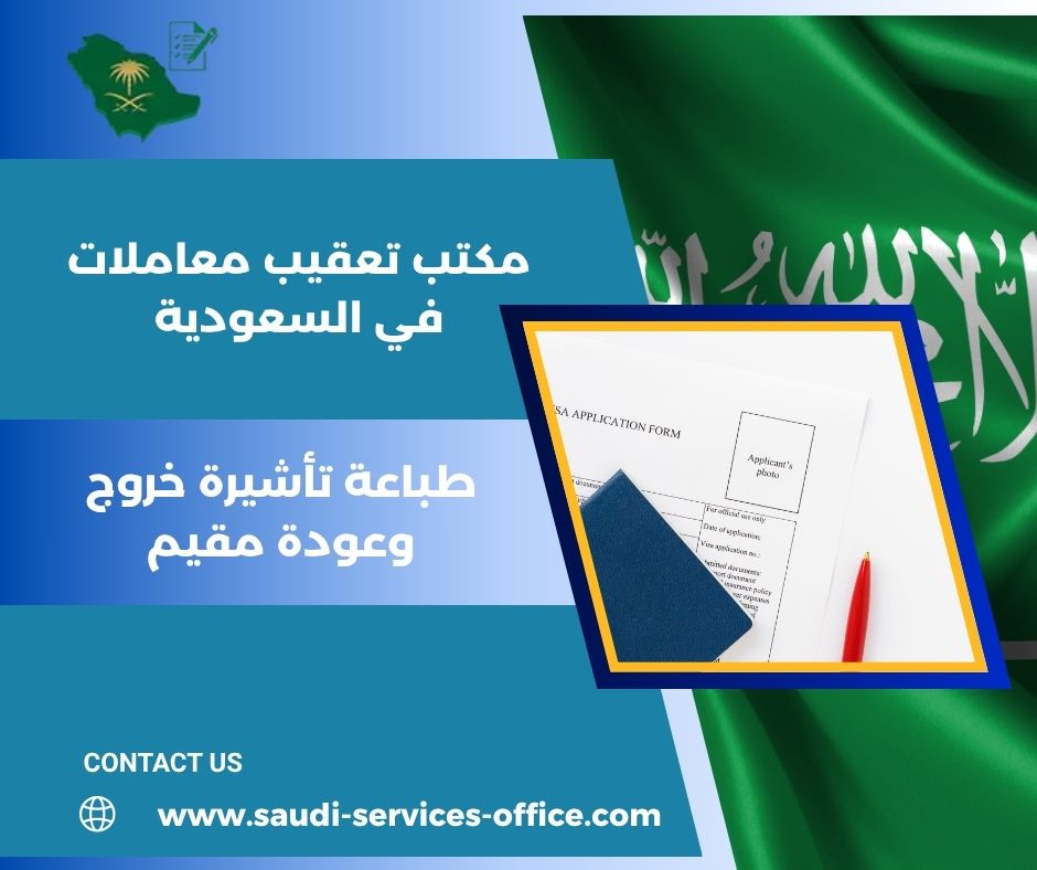 تأشيرة خروج وعودة مفردة