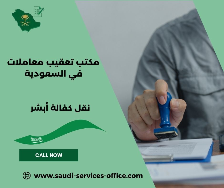 نقل كفالة أبشر