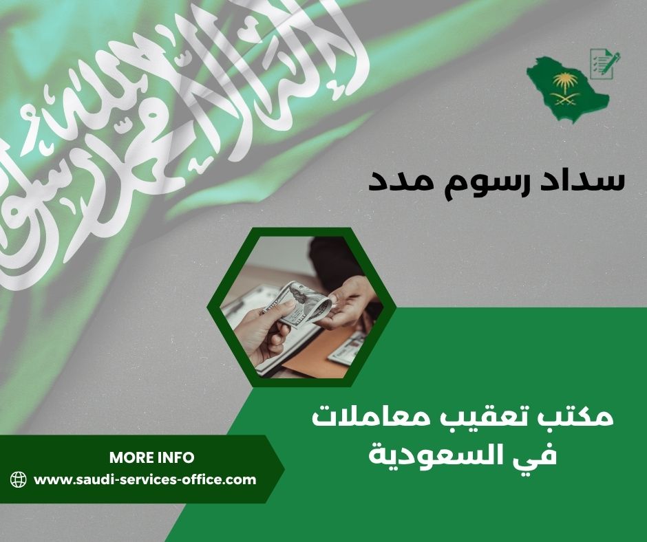 سداد مدد سداد مدد