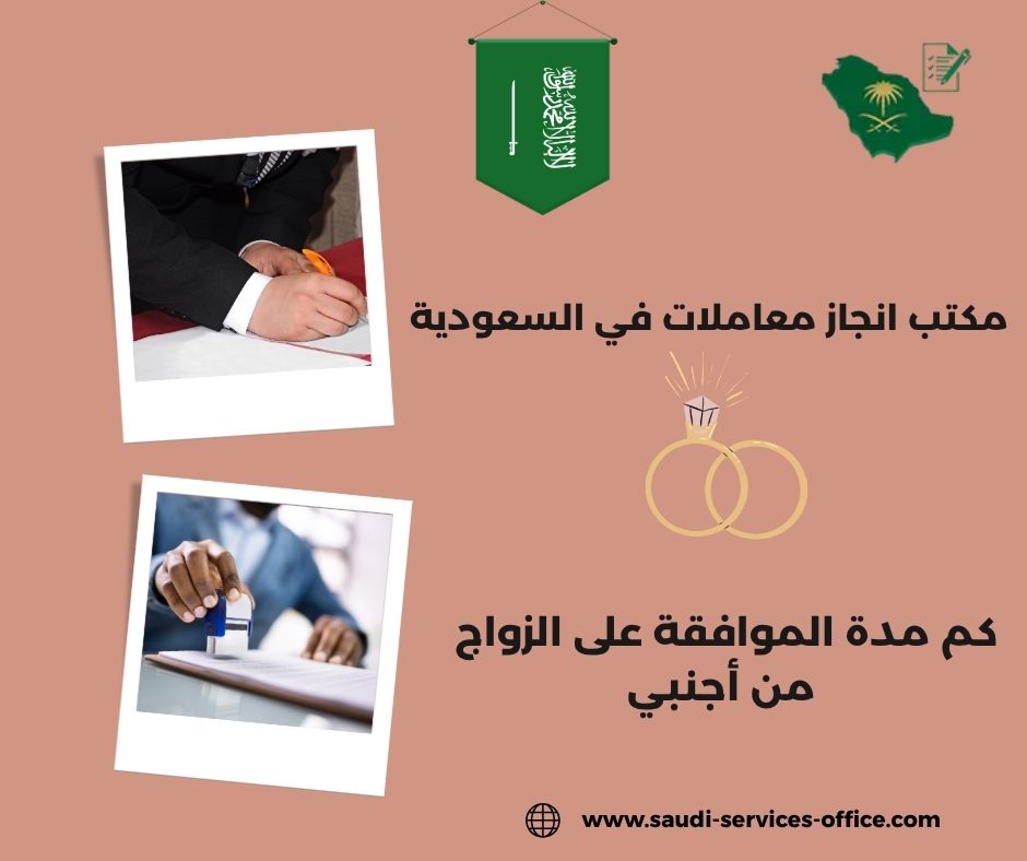 ما العوامل التي قد تطيل المدة؟