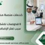 خدمات منصة مدد